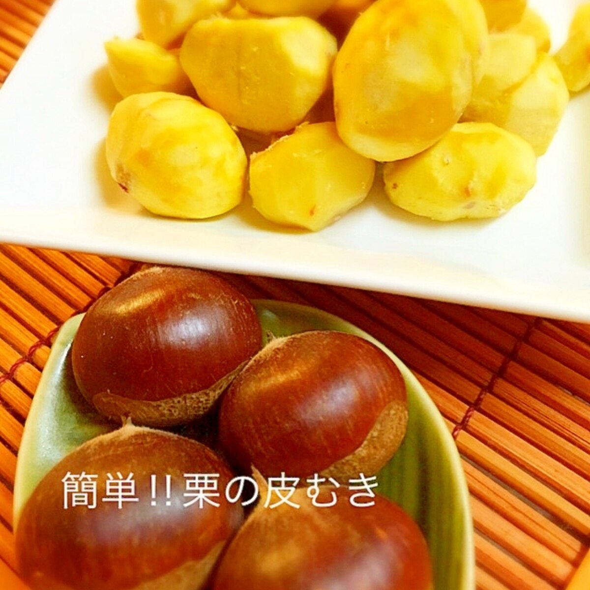 簡単 栗の皮剥き 茹で時間2分 栗ご飯に レシピ 作り方 By Aka Ru 楽天レシピ 簡単 栗の皮剥き 茹で時間2分 栗ご飯に レシピ 作り方 By Aka Ru 楽天レシピ